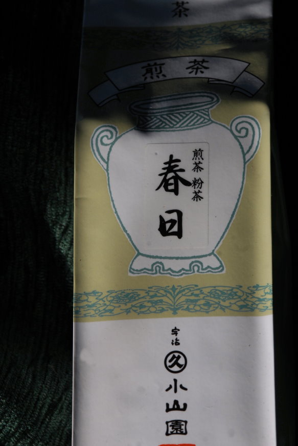 Sencha Konacha Kasuga